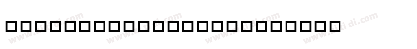 Sinfonieta Altrnate字体转换